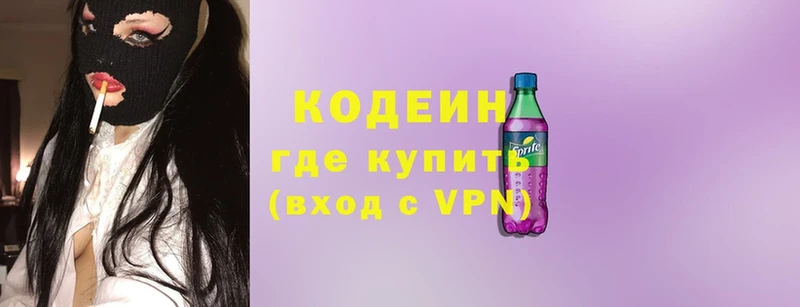 OMG ссылки  Ершов  Кодеиновый сироп Lean напиток Lean (лин) 