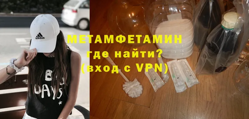 Метамфетамин кристалл  где продают наркотики  Ершов 